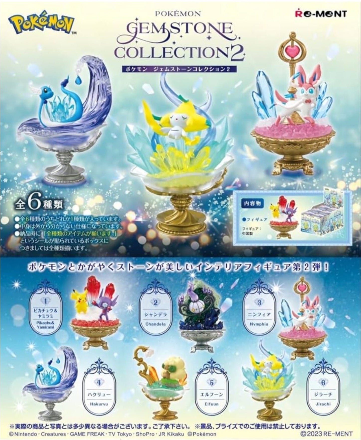 Pokémon Gemstone Collection Vol. 2 Blind Box – Re-Ment