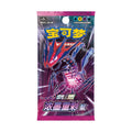 Pokémon Vivid Portrayals "Dian" Booster Pack CS2bC CN