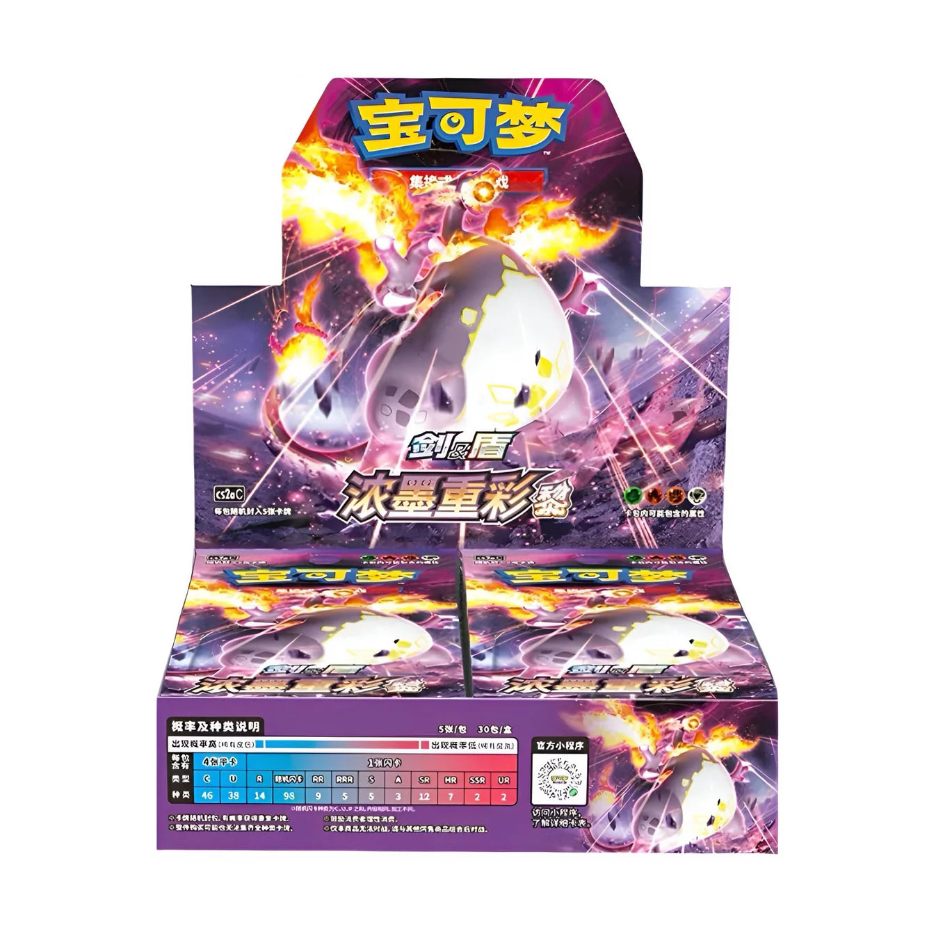 Pokémon Vivid Portrayals "Li" CS2aC Booster Display CN