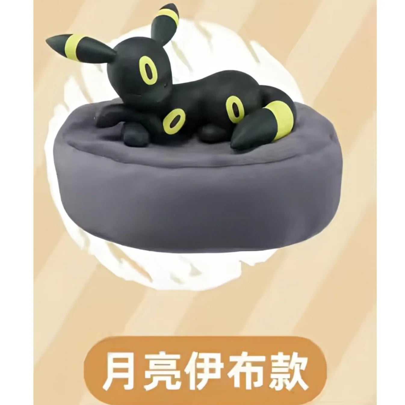 Pokémon Holly Sleepy Eevee Blind Box