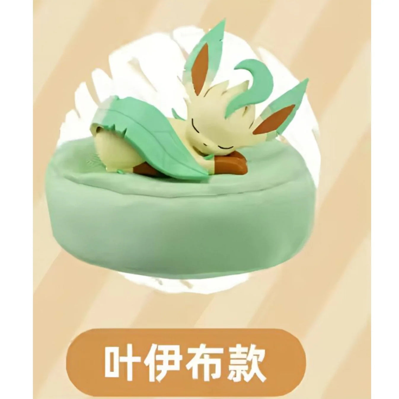 Pokémon Holly Sleepy Eevee Blind Box