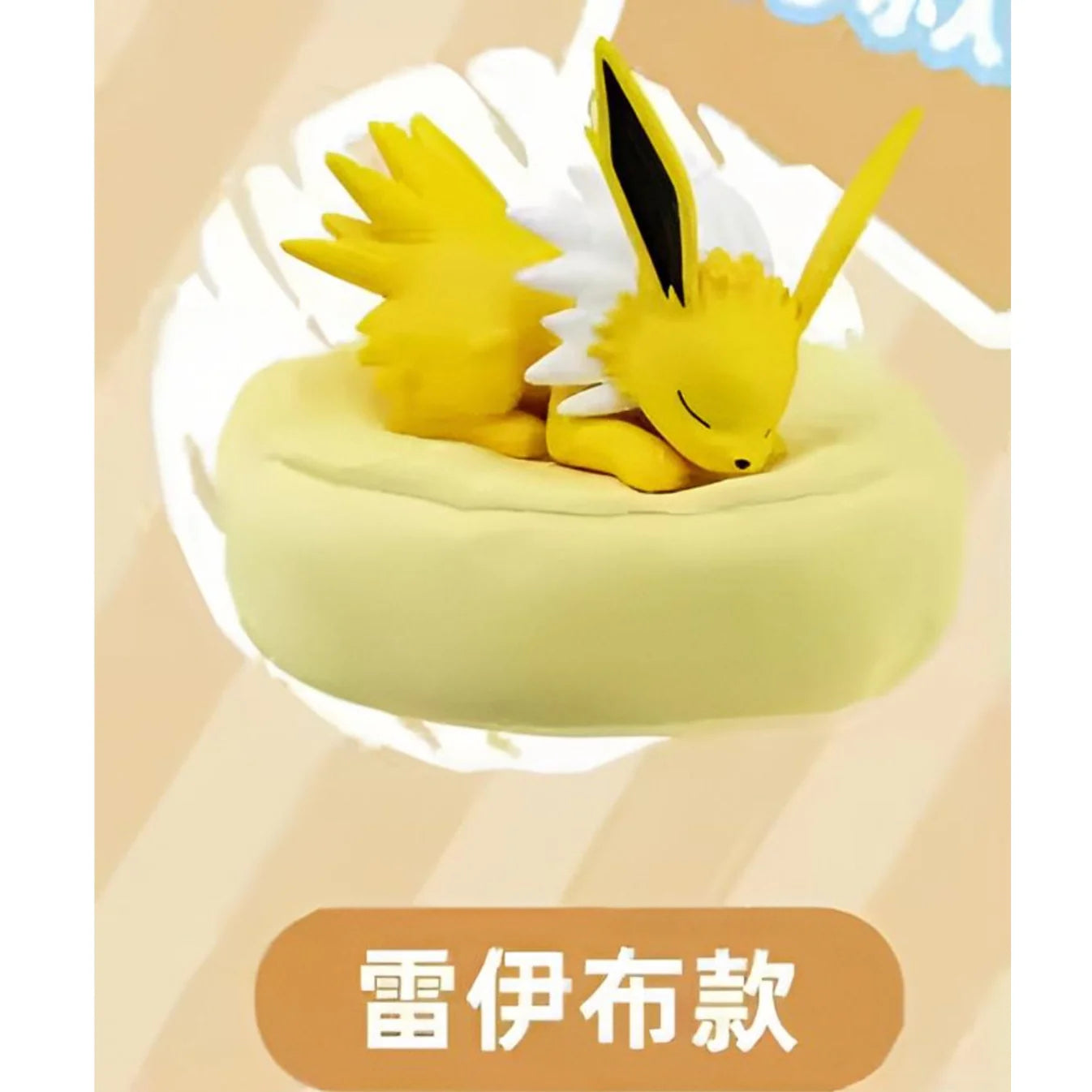 Pokémon Holly Sleepy Eevee Blind Box