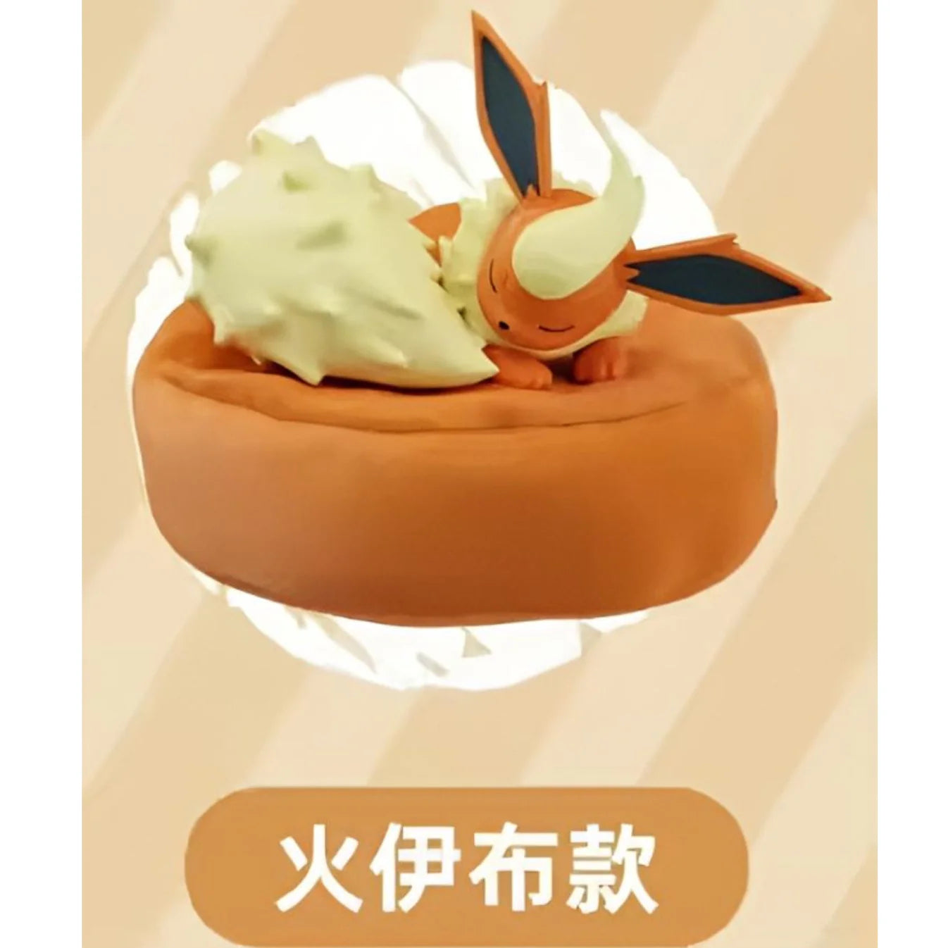 Pokémon Holly Sleepy Eevee Blind Box