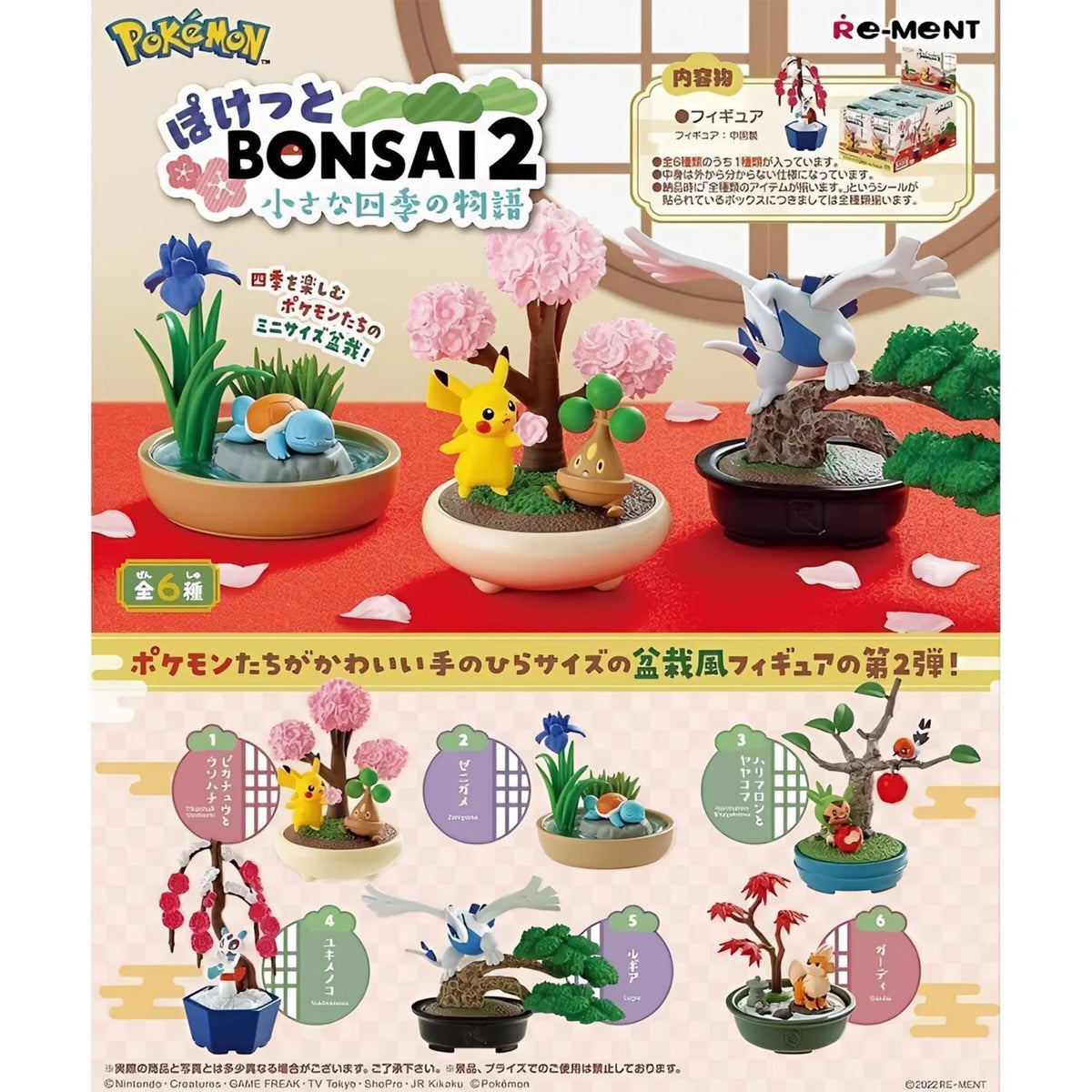 Pokémon Pocket Bonsai 2 – Re-Ment Blind Box (1 zufällige Figur)