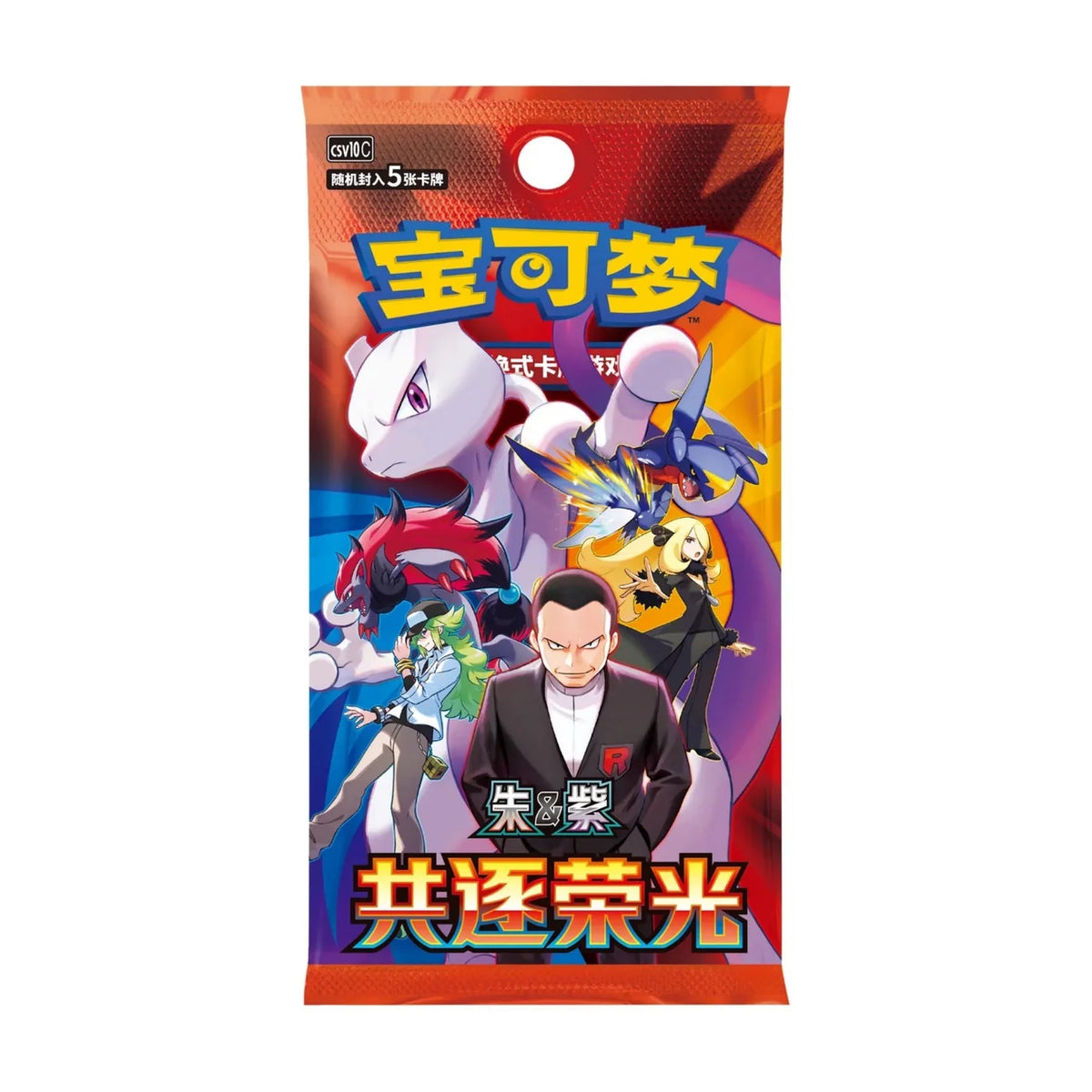 Pokémon Chasing Glory Together CSV10C Slim Booster Pack – Chinesisch