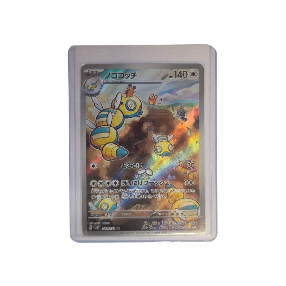 Pokémon Wormadam AR 083/071 SV2P Snow Hazard JP