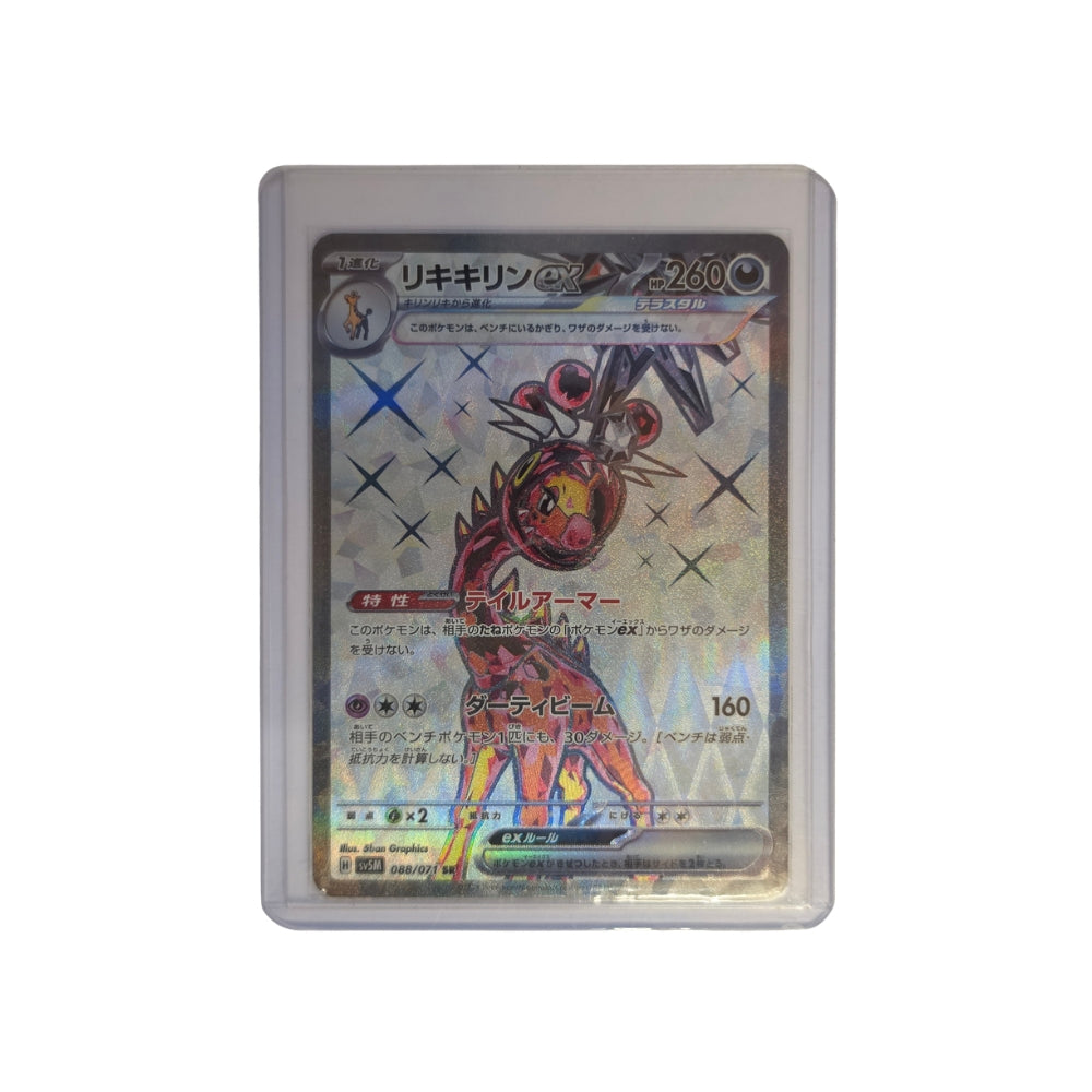 Pokémon Farigiraf ex SR 088/071 SV5M Cyber Judge JP