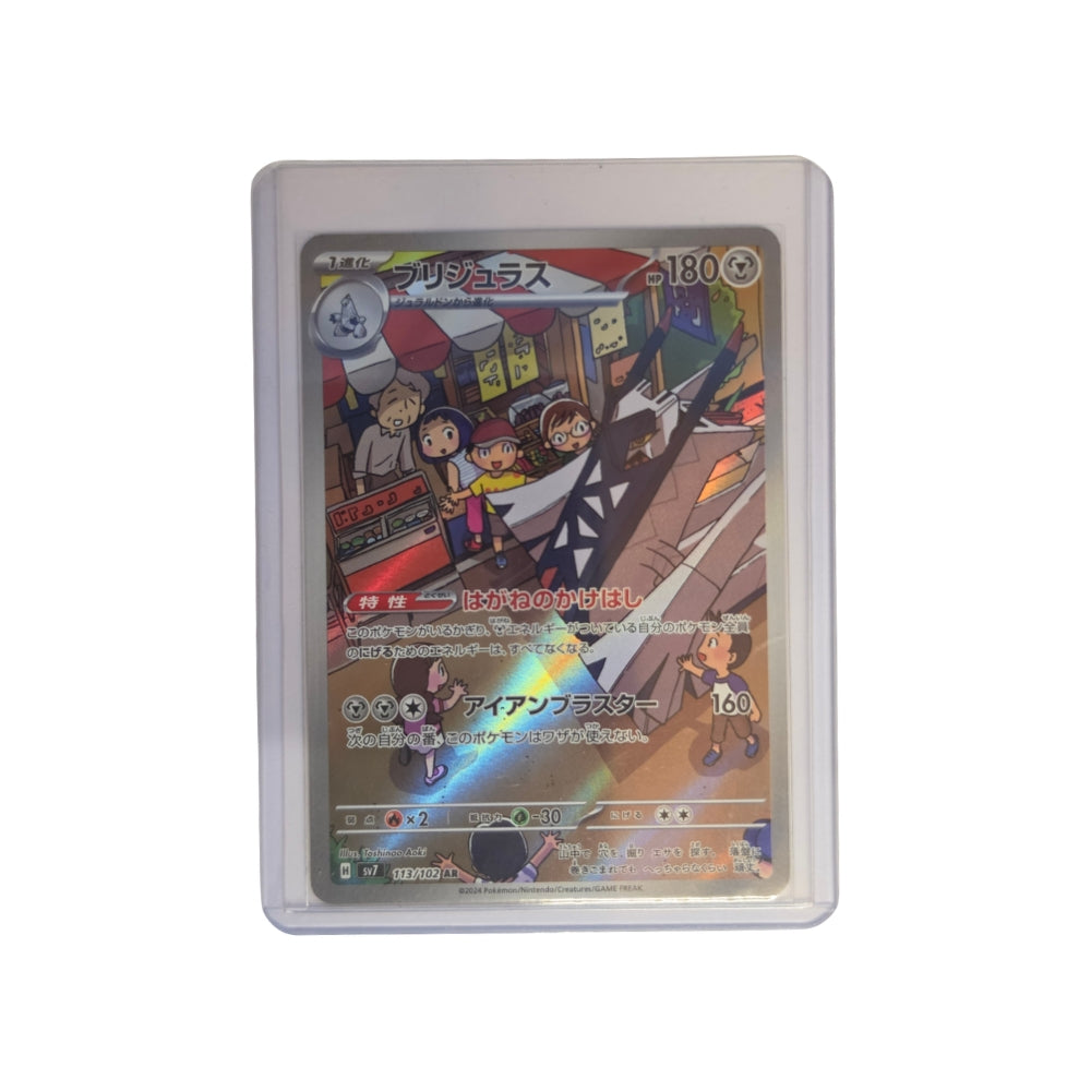 Pokémon Archaludon AR 113/102 SV7 Stellar Miracle JP