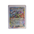 Pokémon Terapagos ex UR 145/193 SV8a Terastal Fest ex JP
